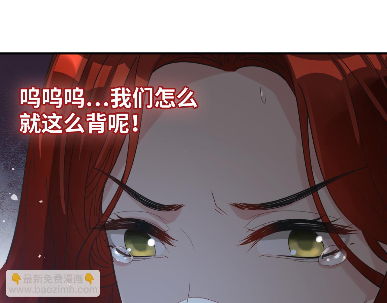🍱闪婚总裁契约妻 第473话  前有蛇，后有鳄 第16页