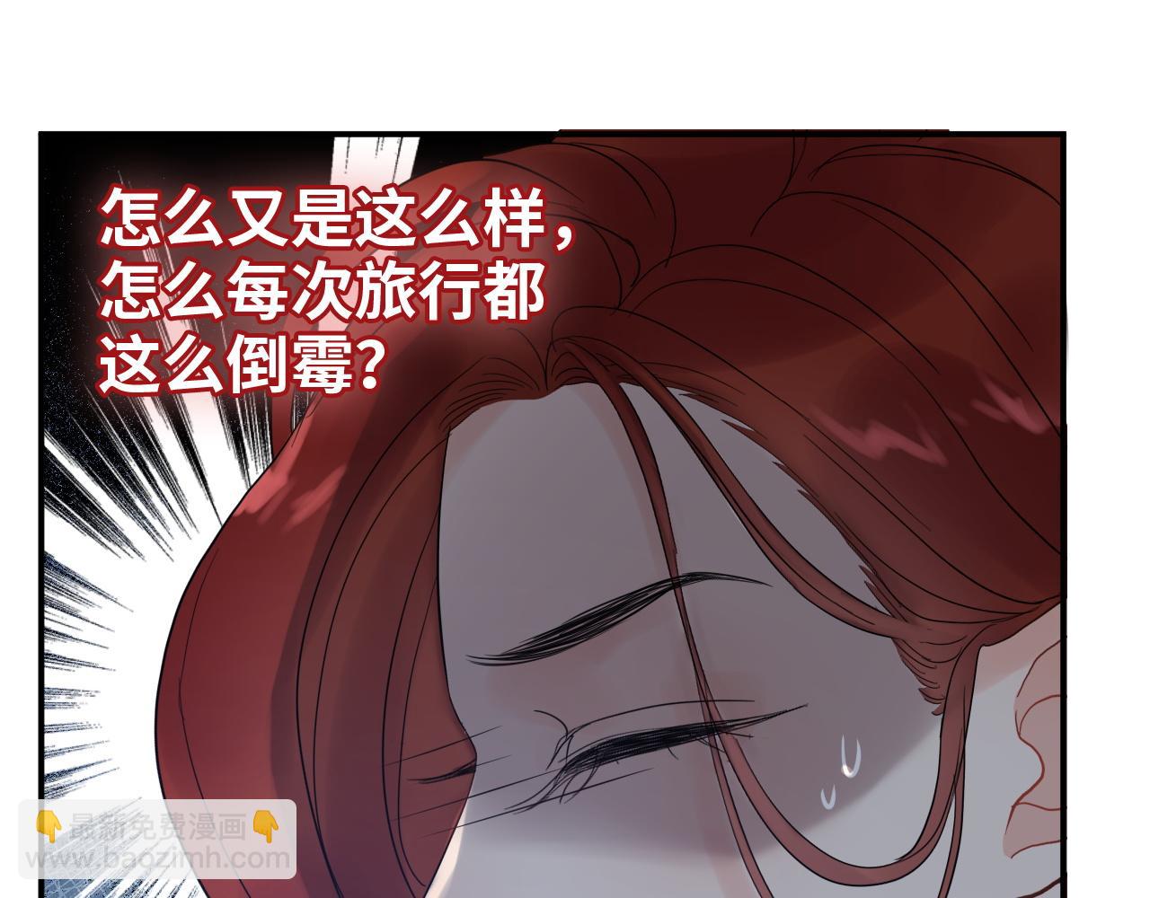🍱闪婚总裁契约妻 第473话  前有蛇，后有鳄 第18页