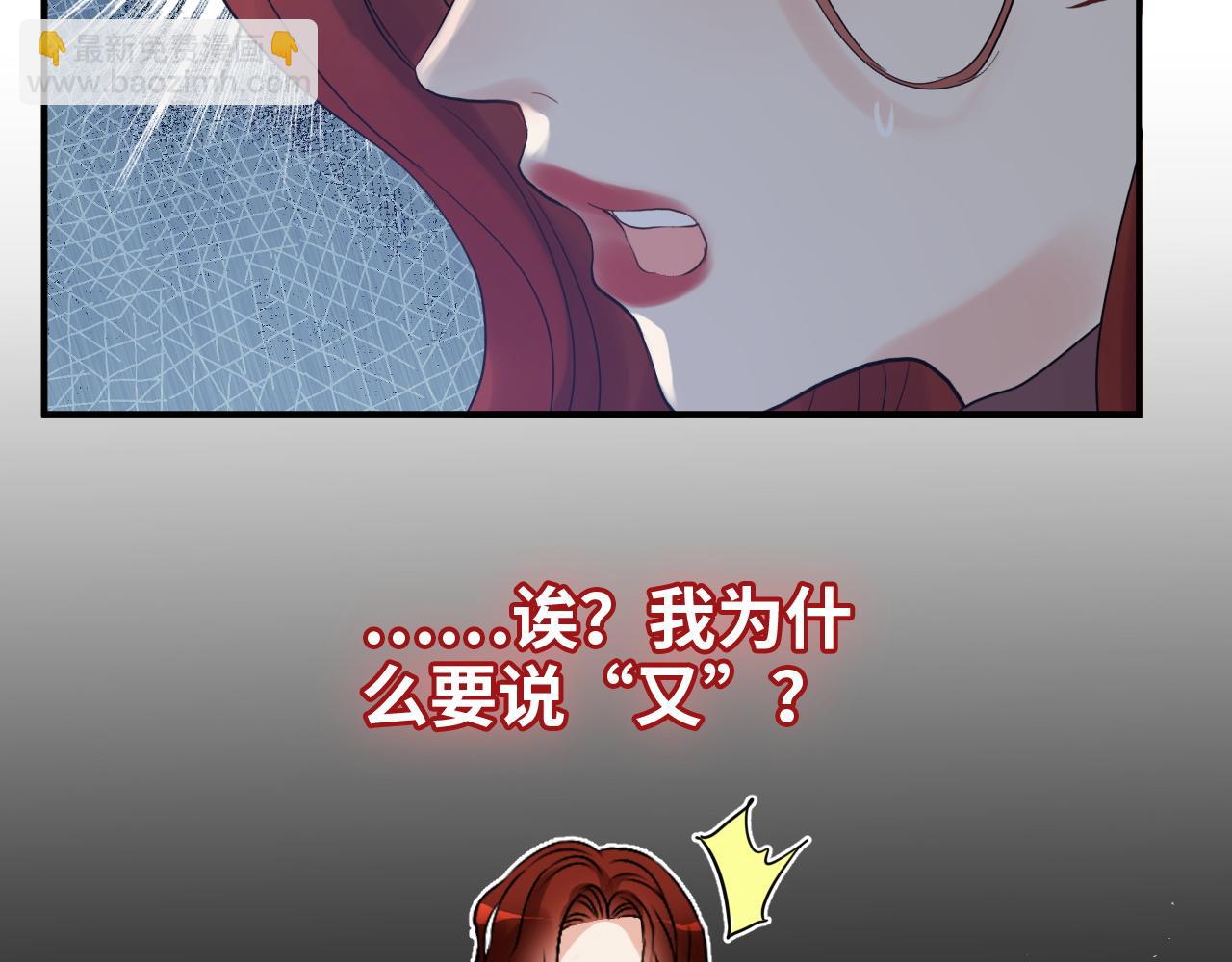 🍱闪婚总裁契约妻 第473话  前有蛇，后有鳄 第19页