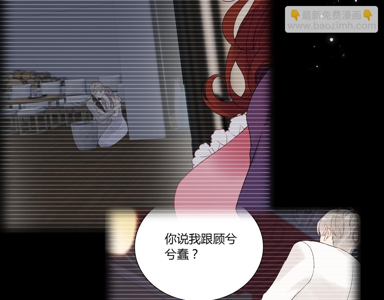 🍱闪婚总裁契约妻 第473话  前有蛇，后有鳄 第21页