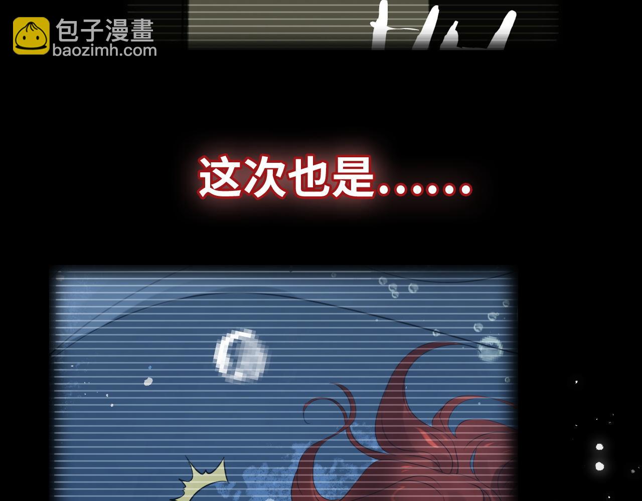 🍱闪婚总裁契约妻 第473话  前有蛇，后有鳄 第26页