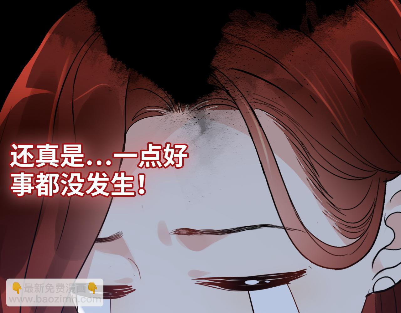 🍱闪婚总裁契约妻 第473话  前有蛇，后有鳄 第30页