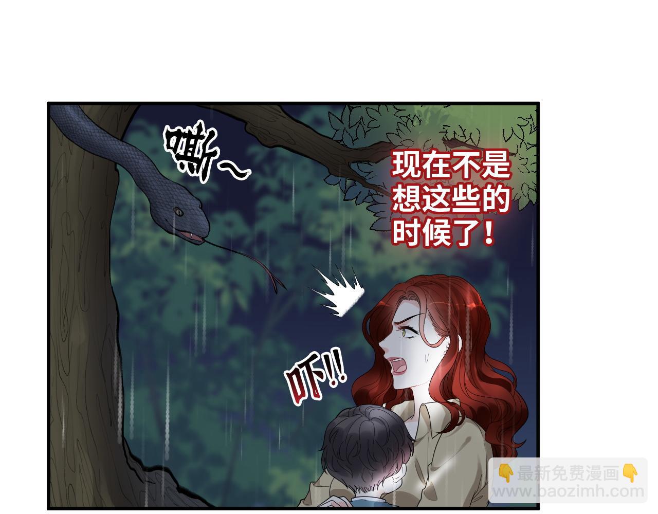 🍱闪婚总裁契约妻 第473话  前有蛇，后有鳄 第32页