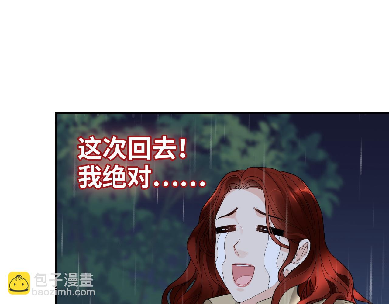 🍱闪婚总裁契约妻 第473话  前有蛇，后有鳄 第33页