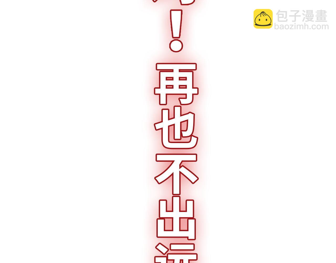 🍱闪婚总裁契约妻 第473话  前有蛇，后有鳄 第35页