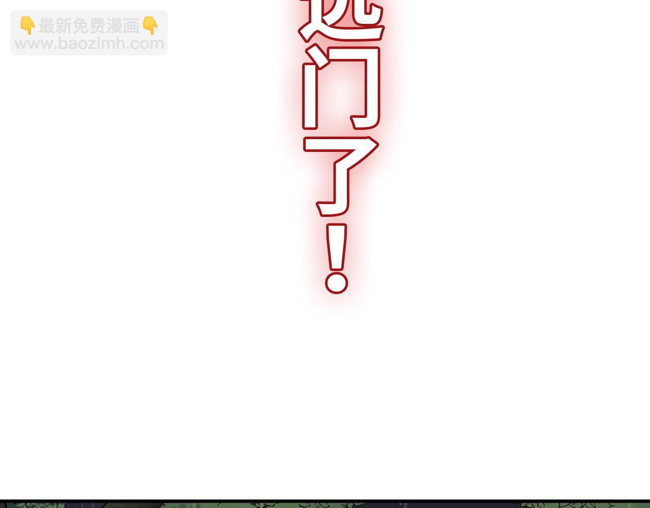 🍱闪婚总裁契约妻 第473话  前有蛇，后有鳄 第36页