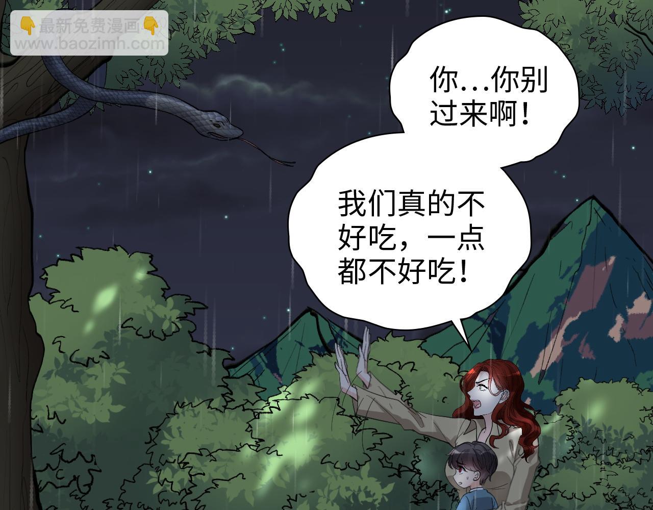 🍱闪婚总裁契约妻 第473话  前有蛇，后有鳄 第37页