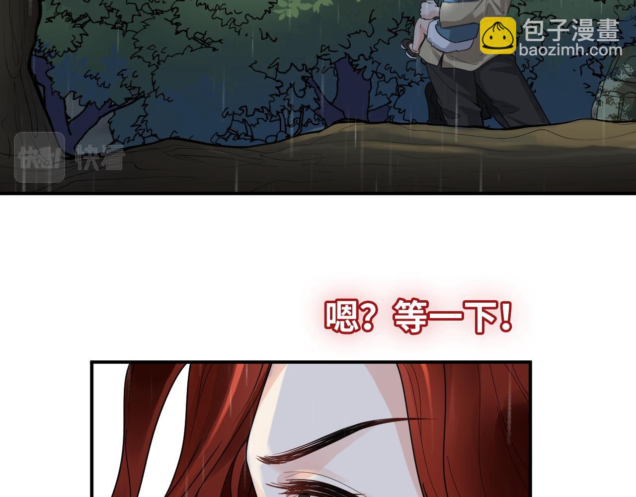 🍱闪婚总裁契约妻 第473话  前有蛇，后有鳄 第38页