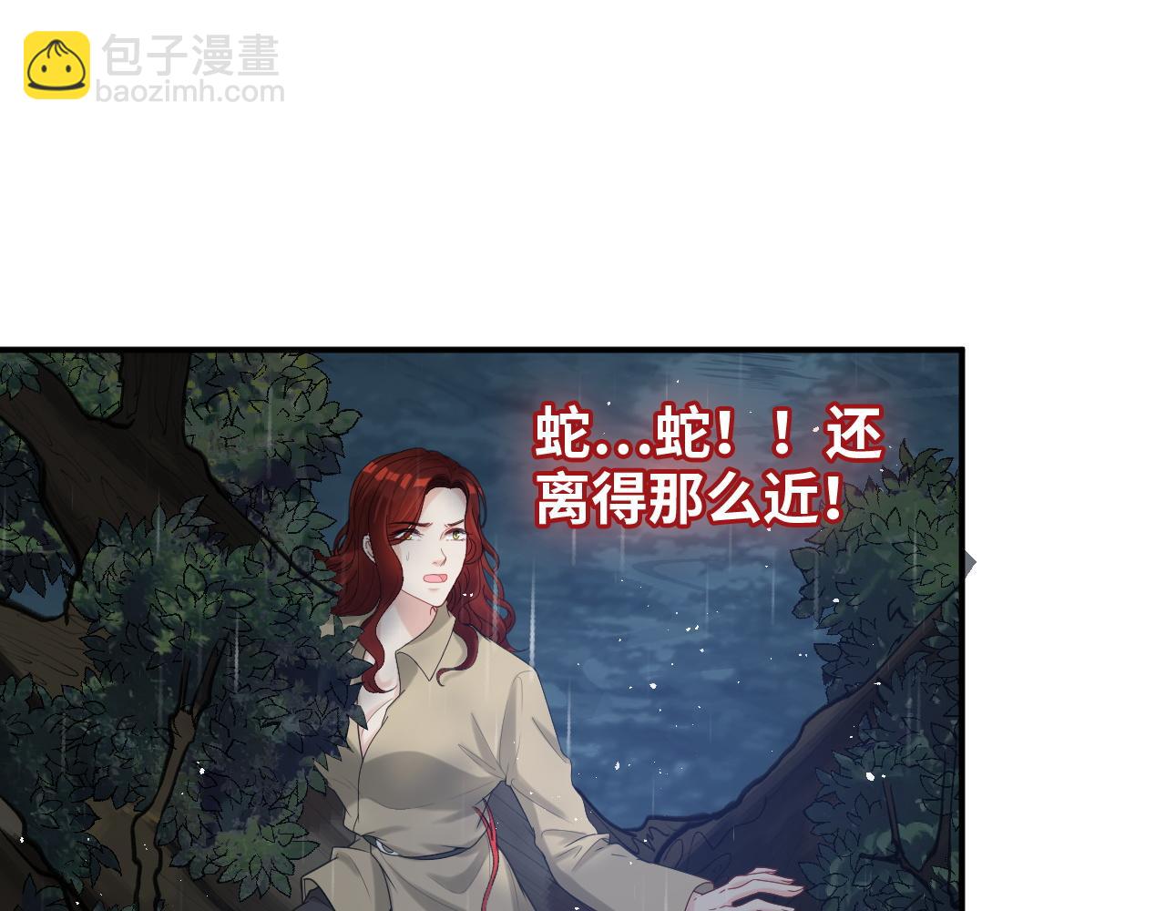 🍱闪婚总裁契约妻 第473话  前有蛇，后有鳄 第4页