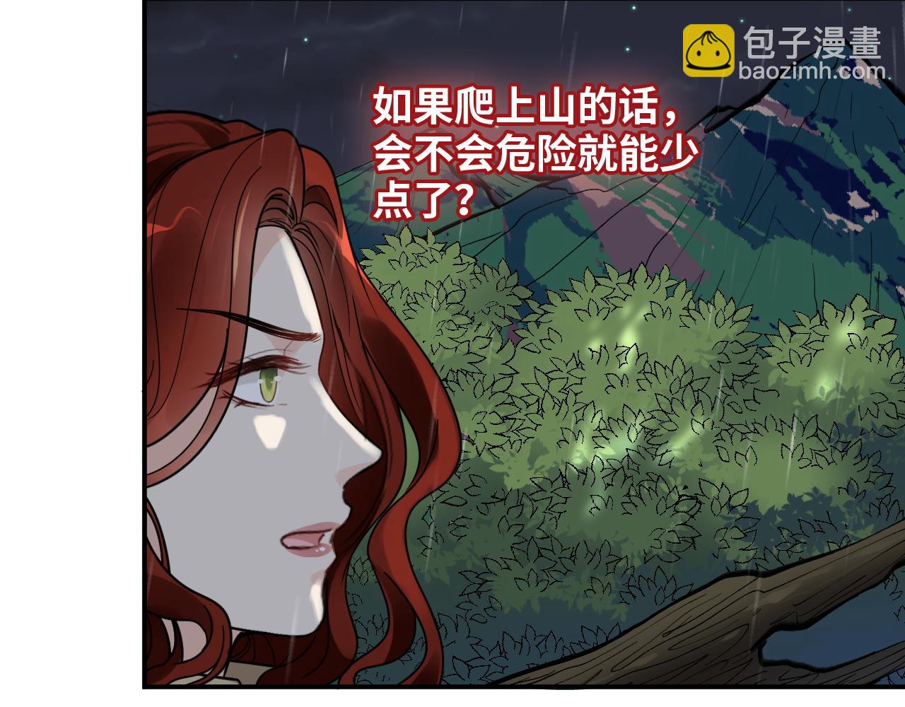 🍱闪婚总裁契约妻 第473话  前有蛇，后有鳄 第41页