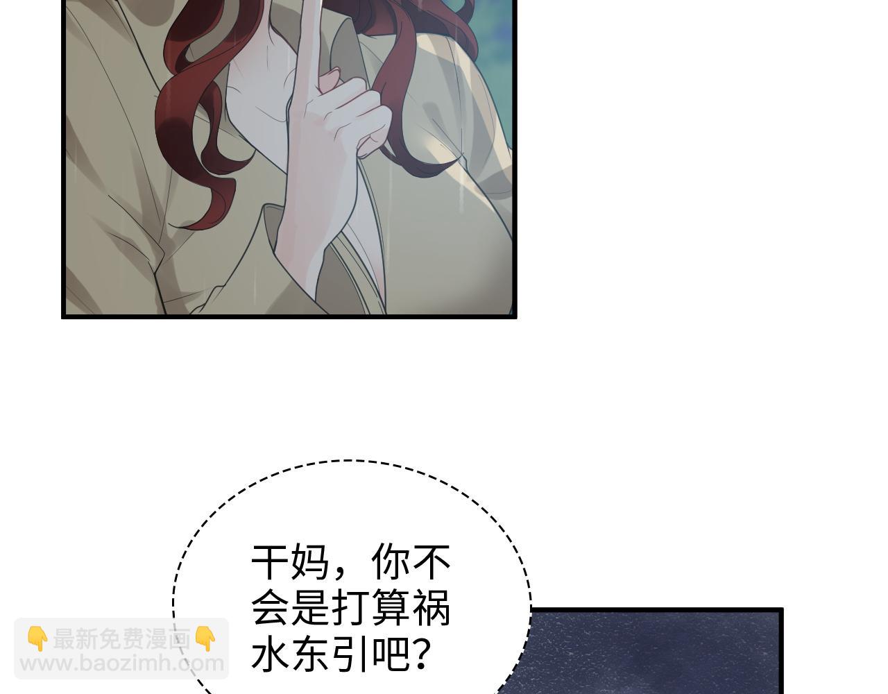 🍱闪婚总裁契约妻 第473话  前有蛇，后有鳄 第47页