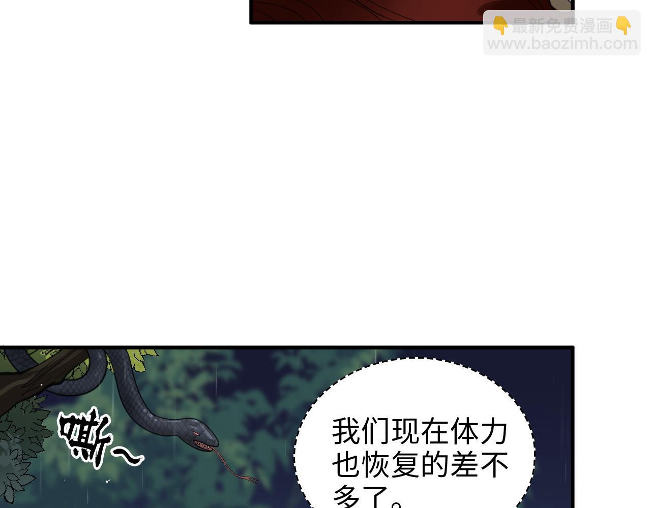 🍱闪婚总裁契约妻 第473话  前有蛇，后有鳄 第49页