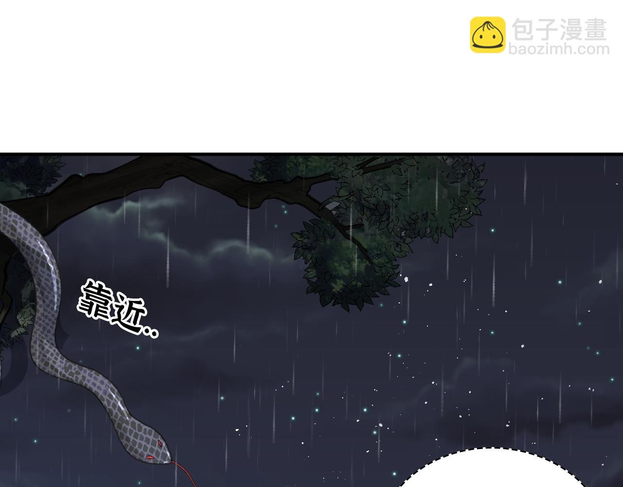 🍱闪婚总裁契约妻 第473话  前有蛇，后有鳄 第6页