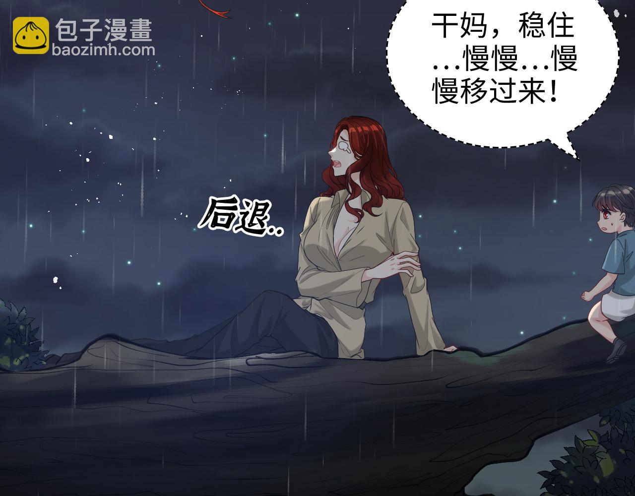 🍱闪婚总裁契约妻 第473话  前有蛇，后有鳄 第7页