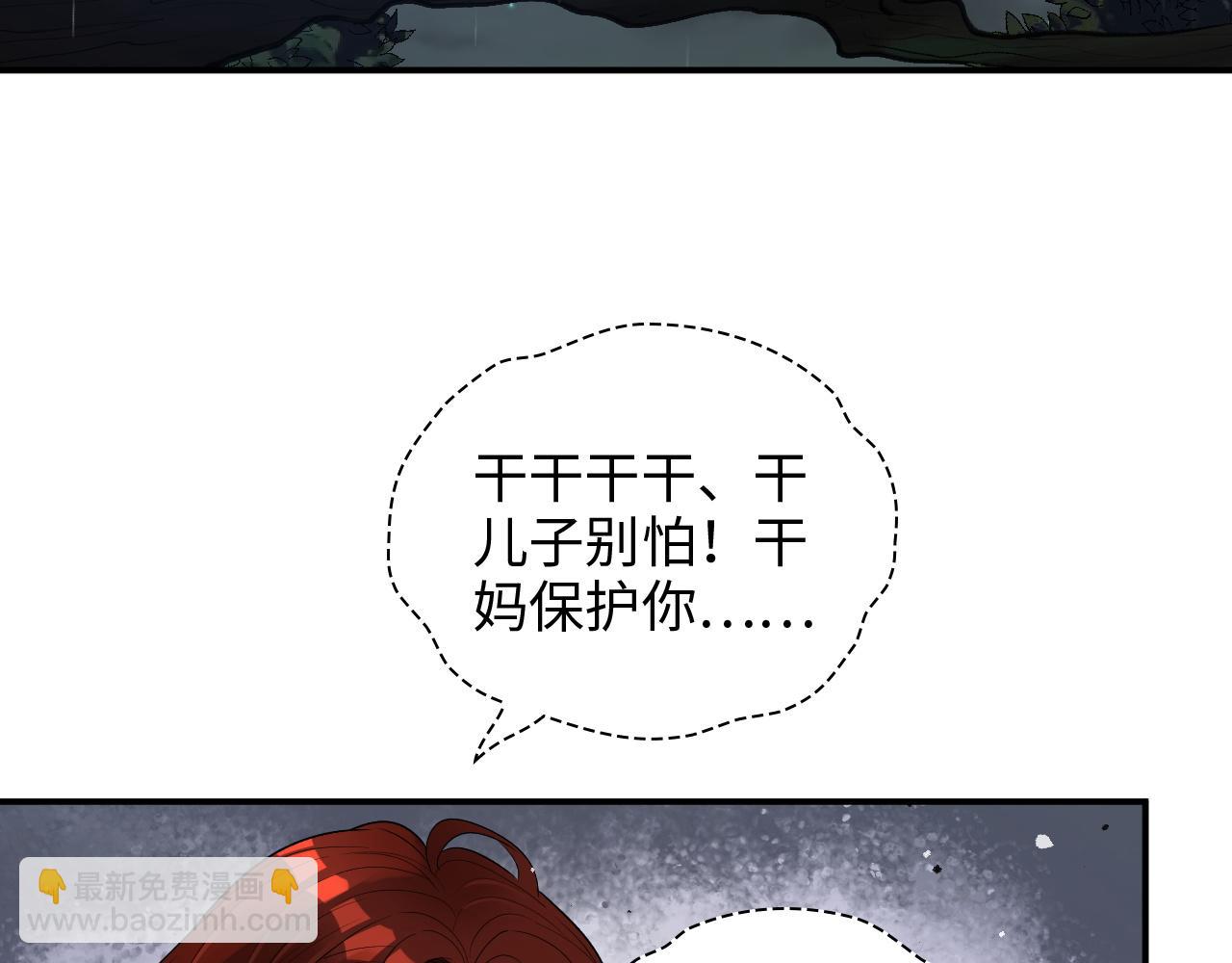 🍱闪婚总裁契约妻 第473话  前有蛇，后有鳄 第8页