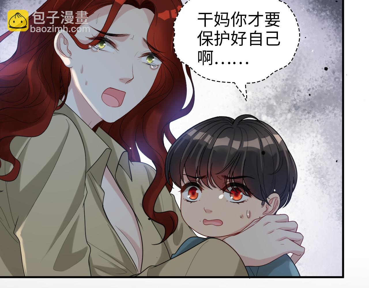 🍱闪婚总裁契约妻 第473话  前有蛇，后有鳄 第9页