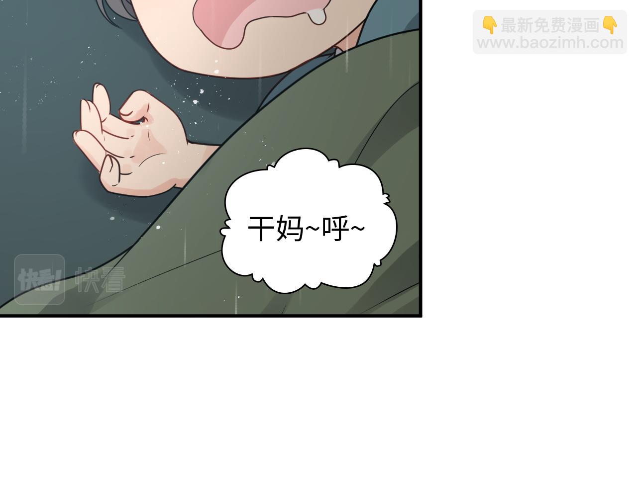 🍱闪婚总裁契约妻 第475话 渐渐被你吸引 第14页