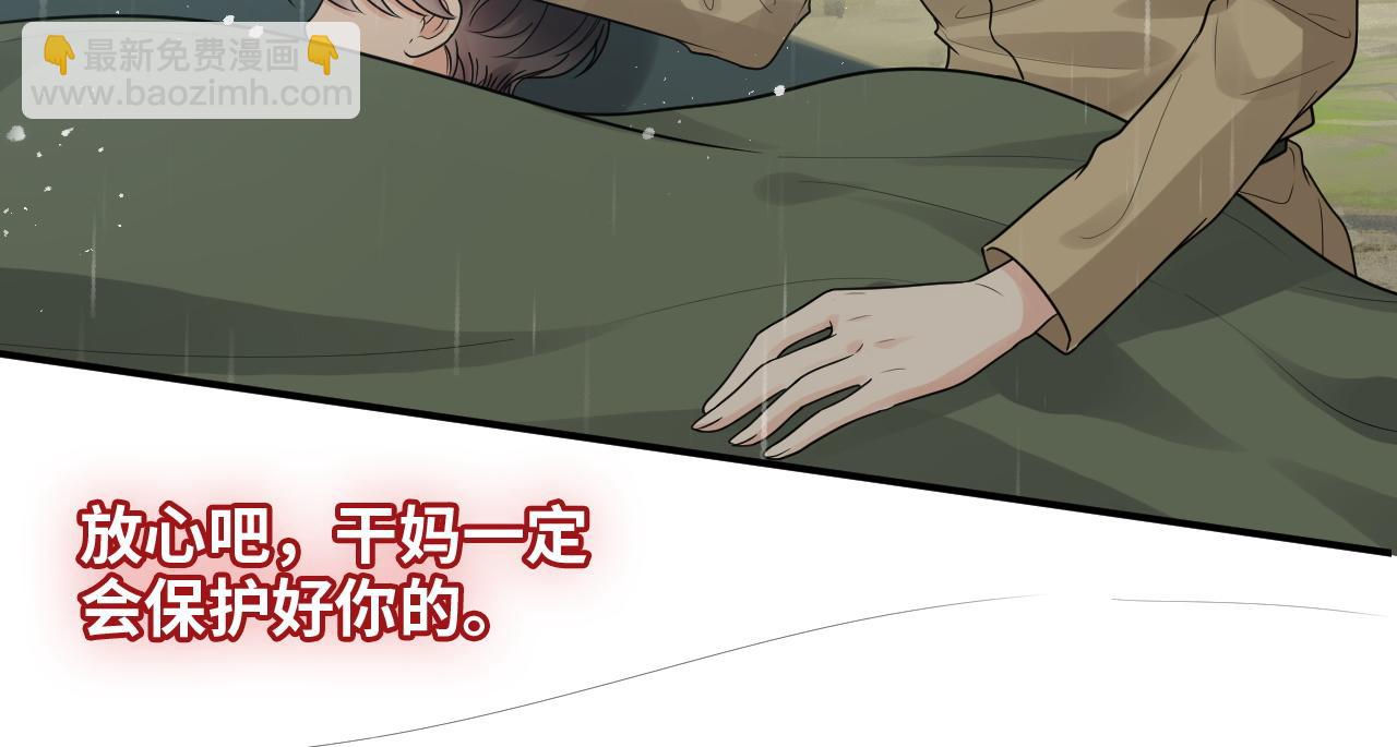 🍱闪婚总裁契约妻 第475话 渐渐被你吸引 第17页