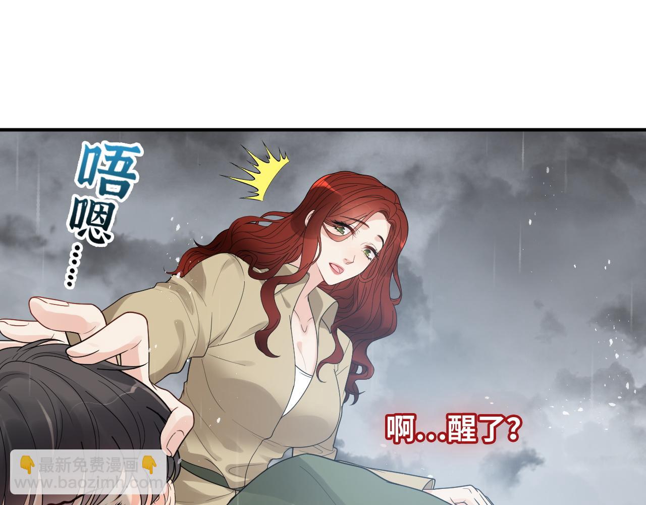 🍱闪婚总裁契约妻 第475话 渐渐被你吸引 第18页