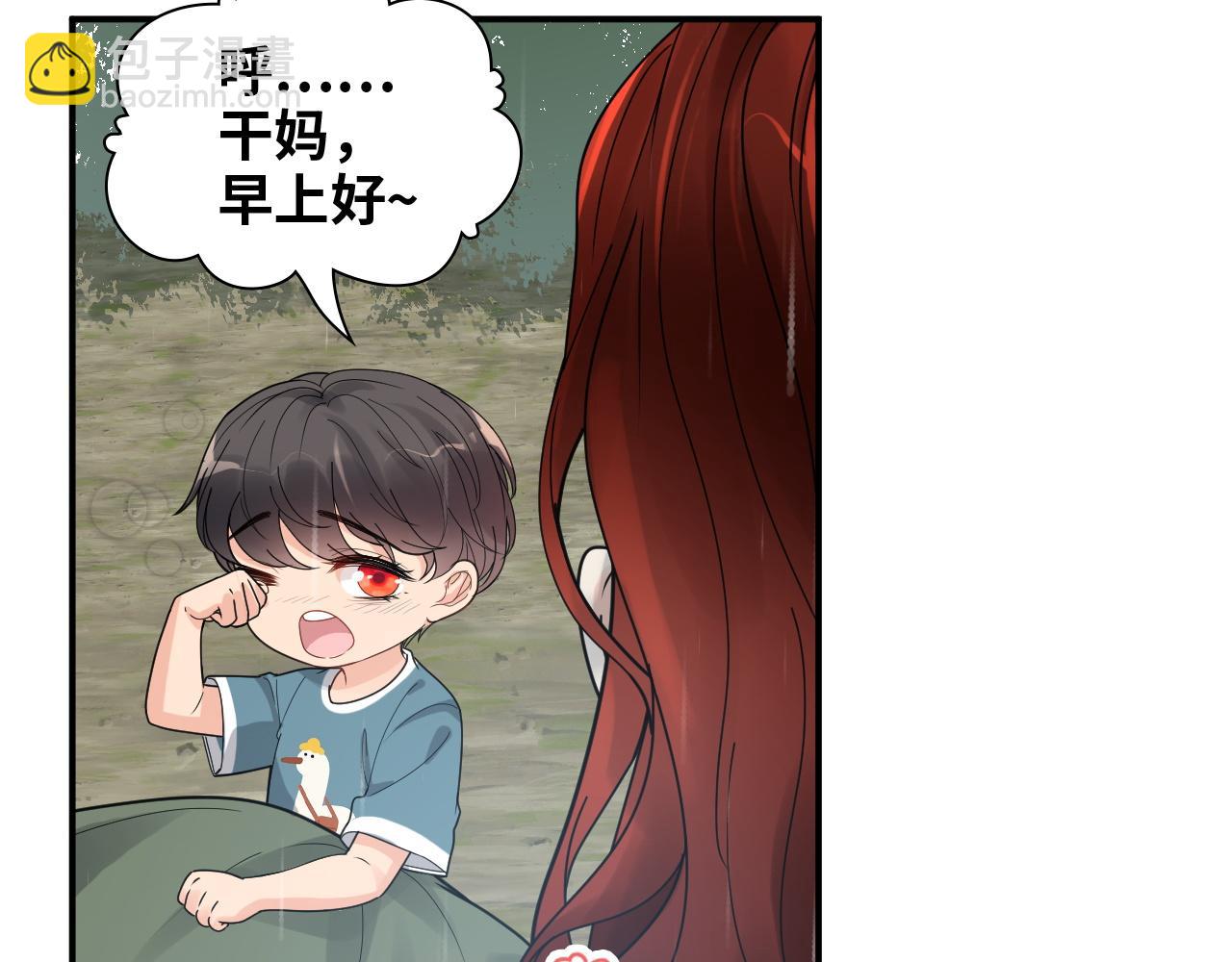 🍱闪婚总裁契约妻 第475话 渐渐被你吸引 第20页