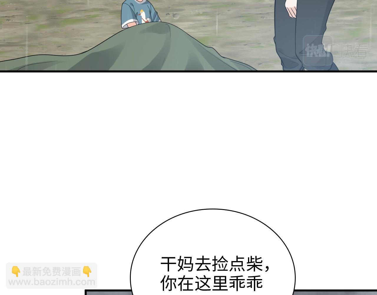 🍱闪婚总裁契约妻 第475话 渐渐被你吸引 第23页