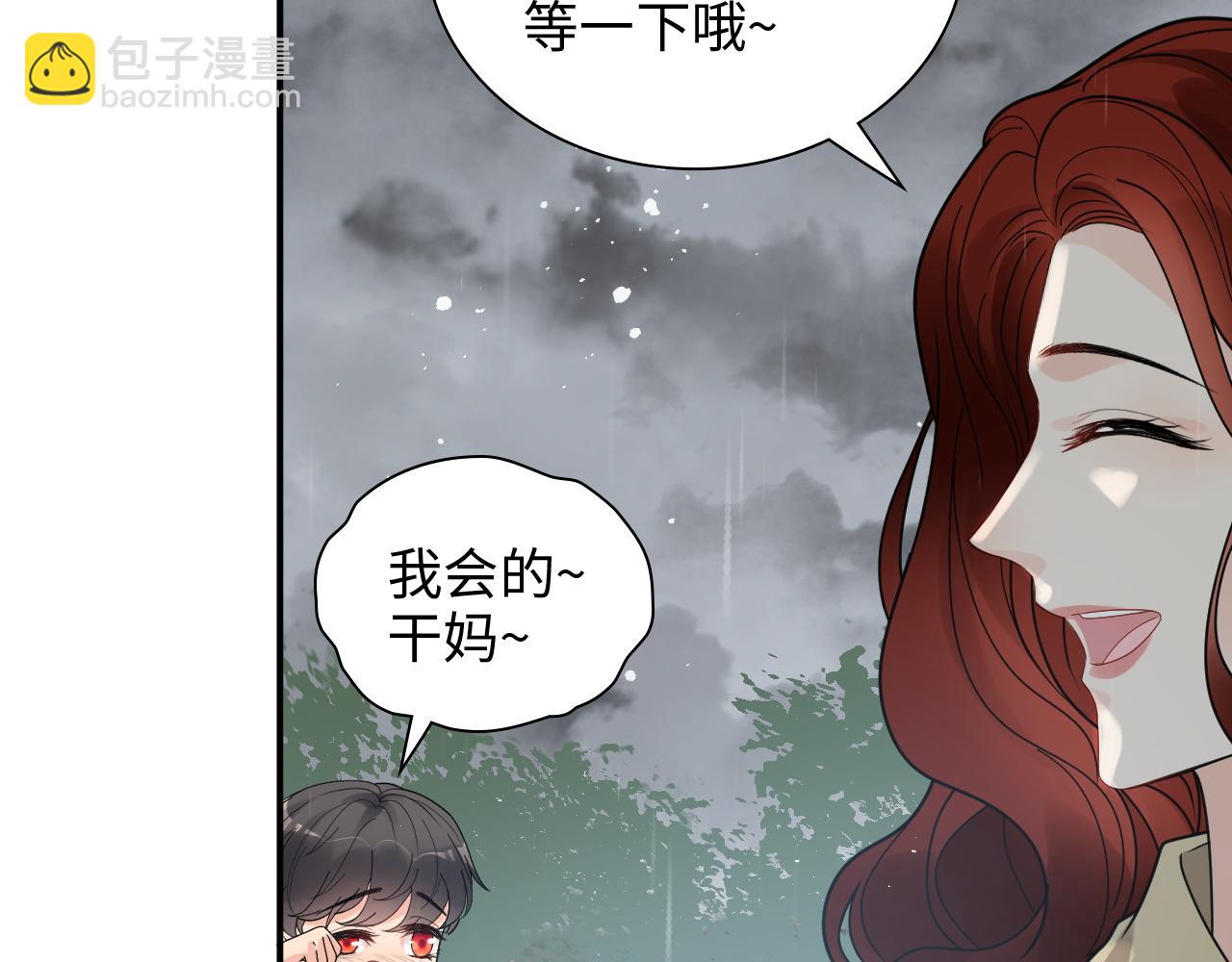 🍱闪婚总裁契约妻 第475话 渐渐被你吸引 第24页
