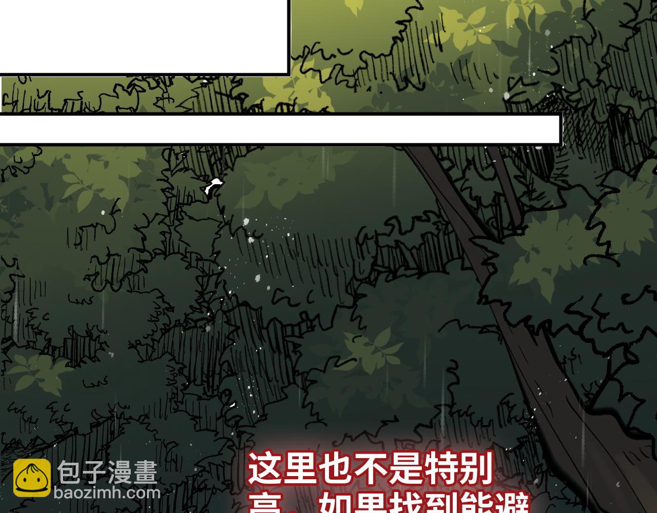 🍱闪婚总裁契约妻 第475话 渐渐被你吸引 第26页