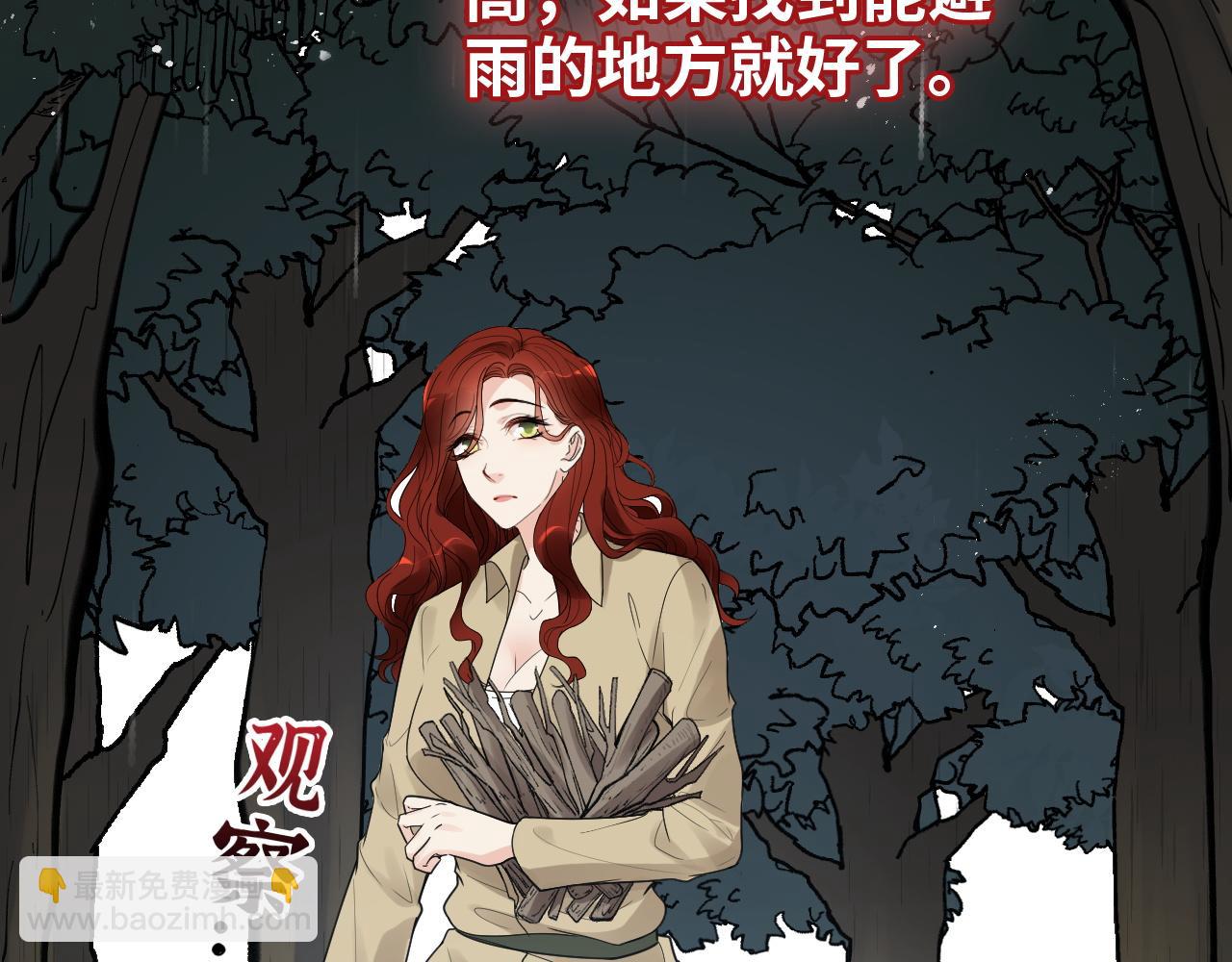 🍱闪婚总裁契约妻 第475话 渐渐被你吸引 第27页