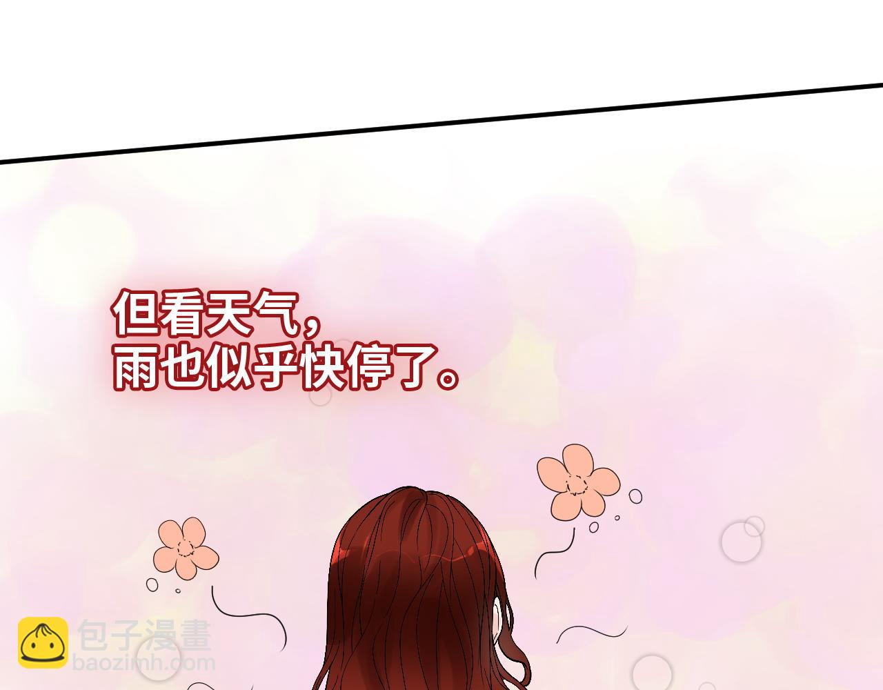 🍱闪婚总裁契约妻 第475话 渐渐被你吸引 第29页