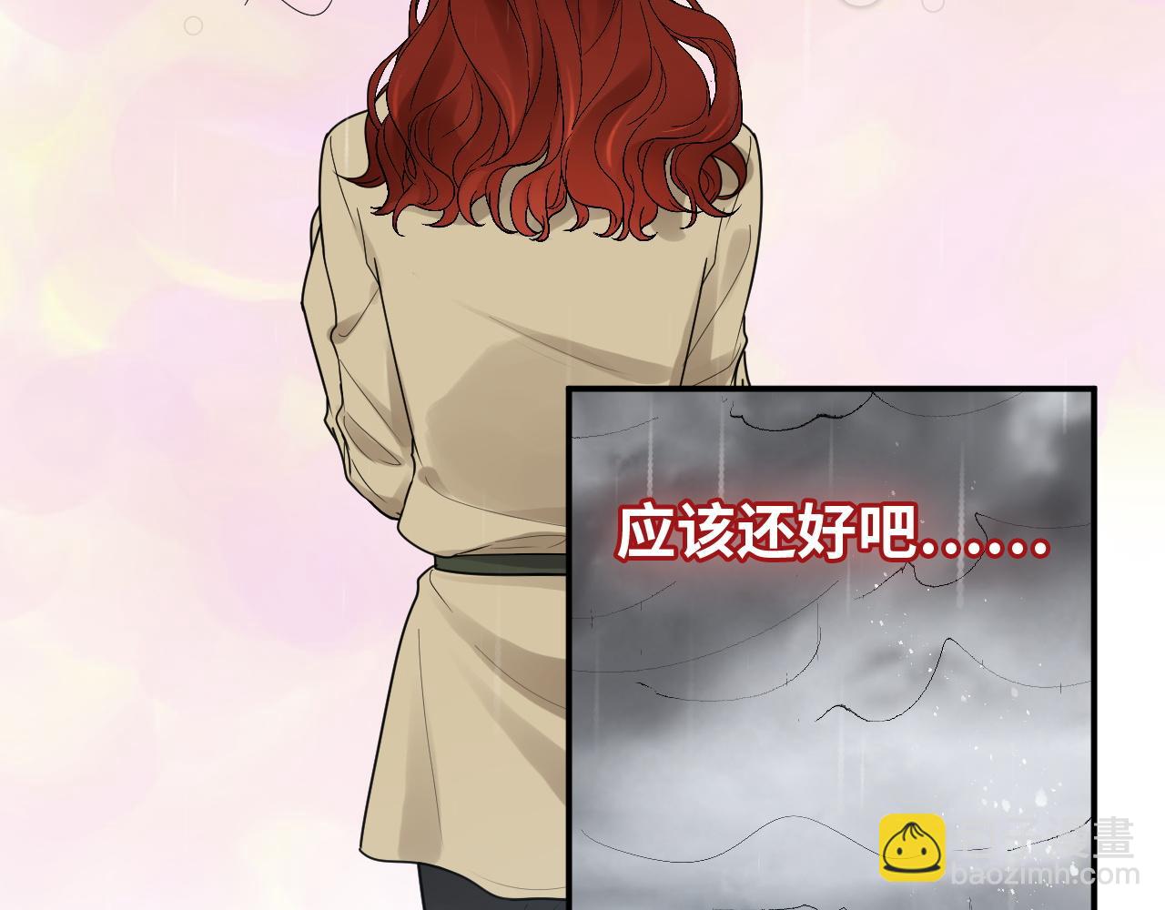 🍱闪婚总裁契约妻 第475话 渐渐被你吸引 第30页