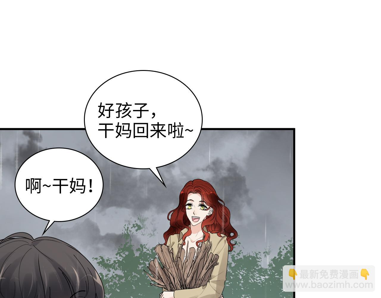 🍱闪婚总裁契约妻 第475话 渐渐被你吸引 第32页