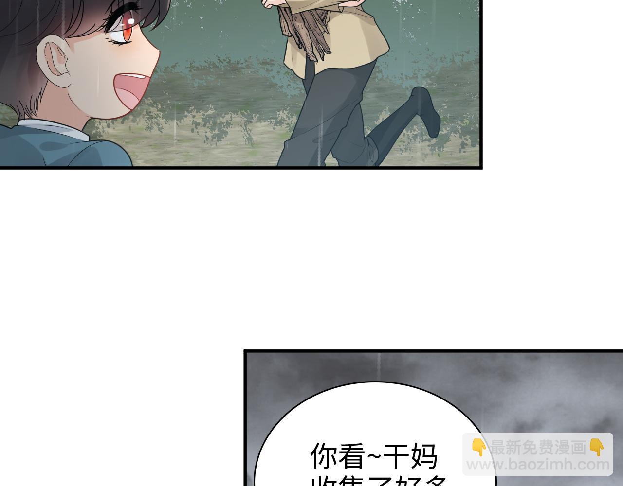 🍱闪婚总裁契约妻 第475话 渐渐被你吸引 第33页