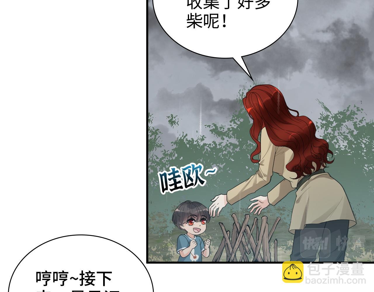 🍱闪婚总裁契约妻 第475话 渐渐被你吸引 第34页