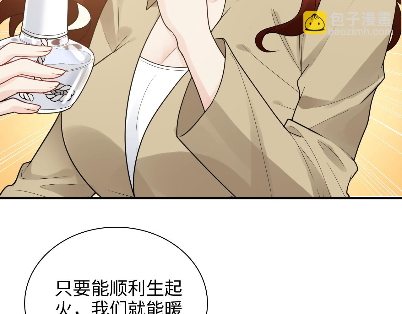 🍱闪婚总裁契约妻 第475话 渐渐被你吸引 第36页