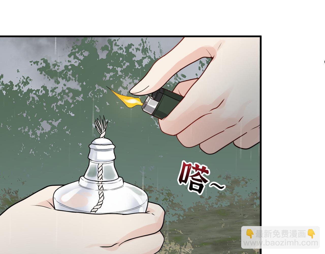 🍱闪婚总裁契约妻 第475话 渐渐被你吸引 第39页