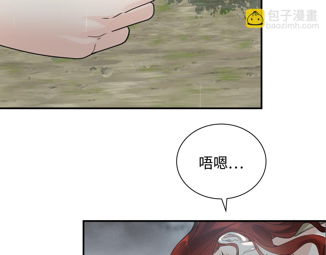 🍱闪婚总裁契约妻 第475话 渐渐被你吸引 第40页