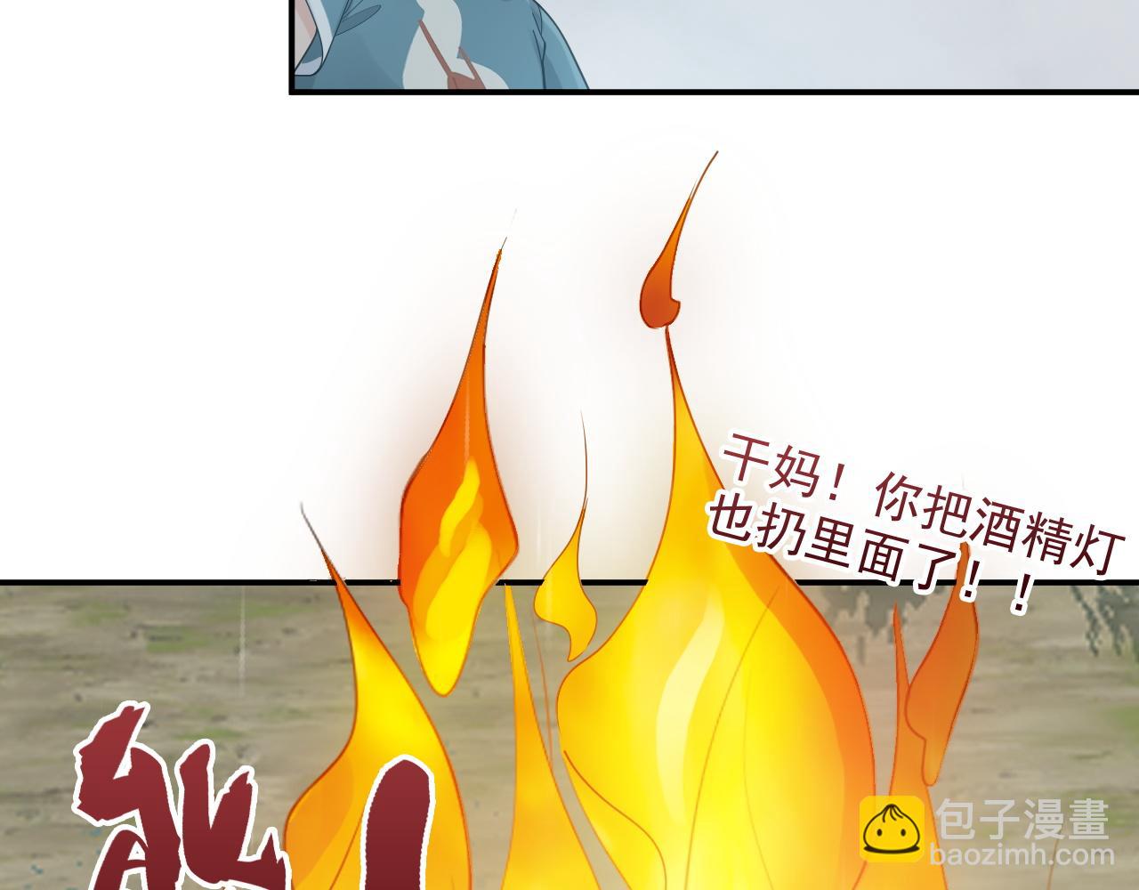 🍱闪婚总裁契约妻 第475话 渐渐被你吸引 第42页