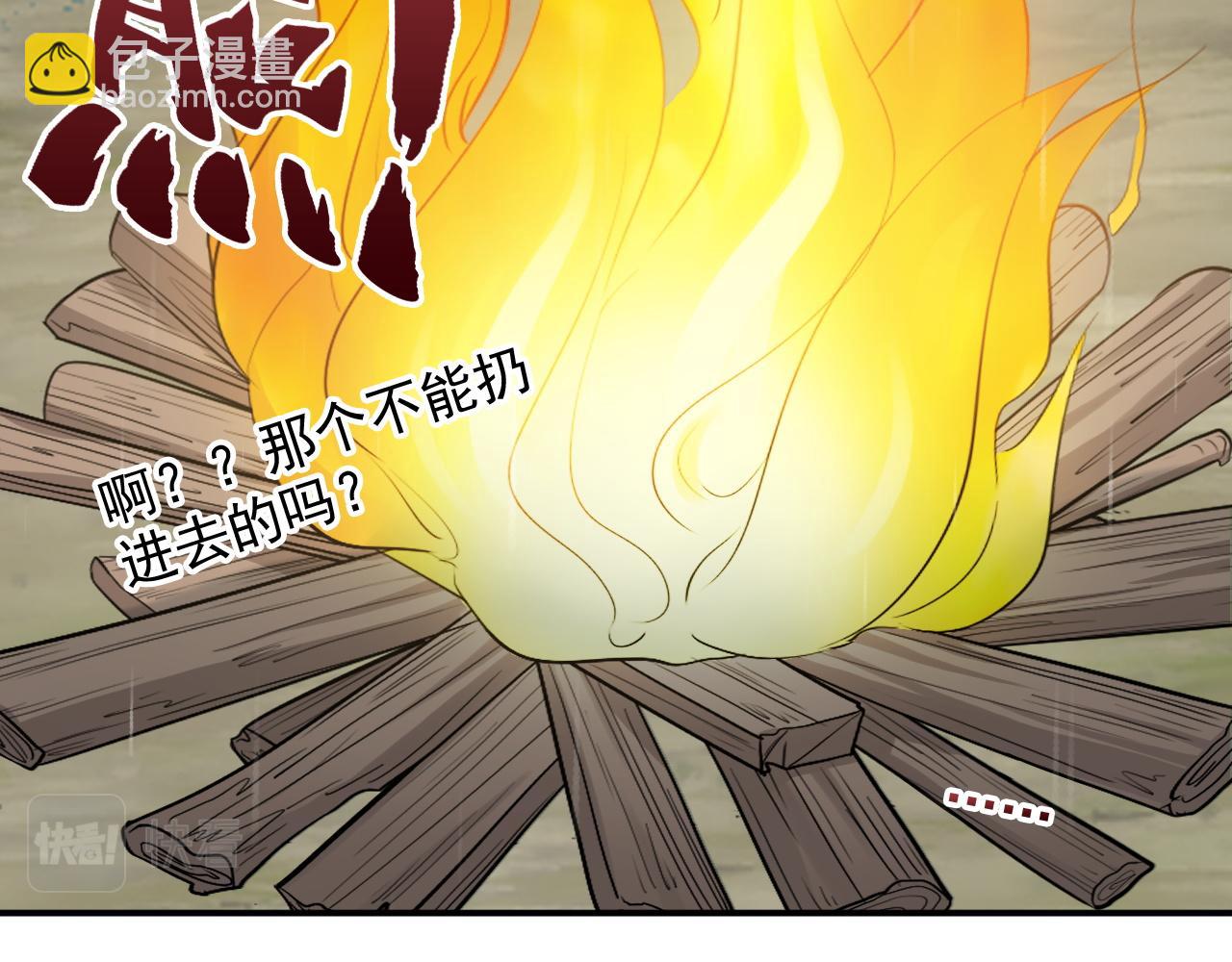 🍱闪婚总裁契约妻 第475话 渐渐被你吸引 第43页