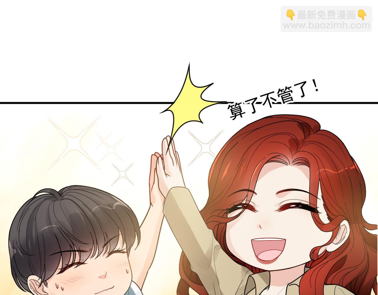🍱闪婚总裁契约妻 第475话 渐渐被你吸引 第44页