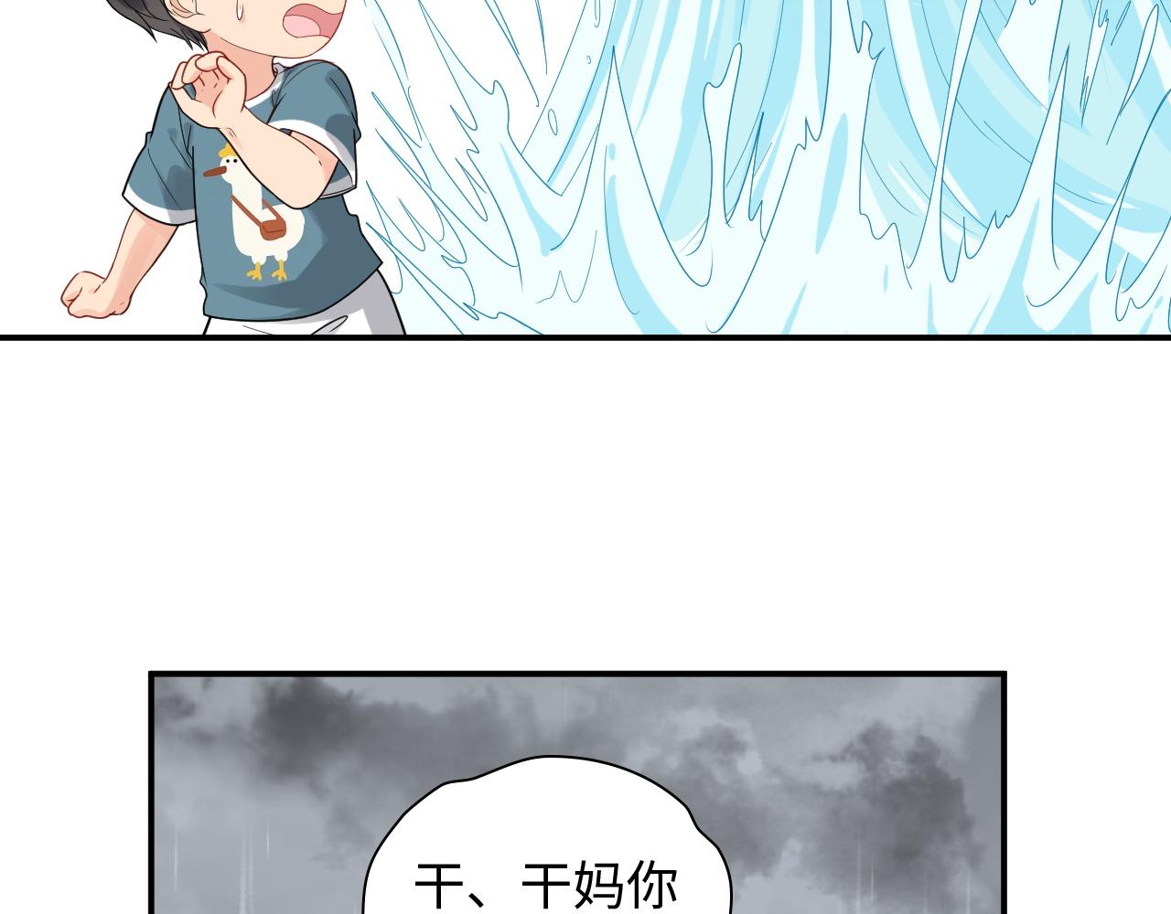 🍱闪婚总裁契约妻 第475话 渐渐被你吸引 第48页