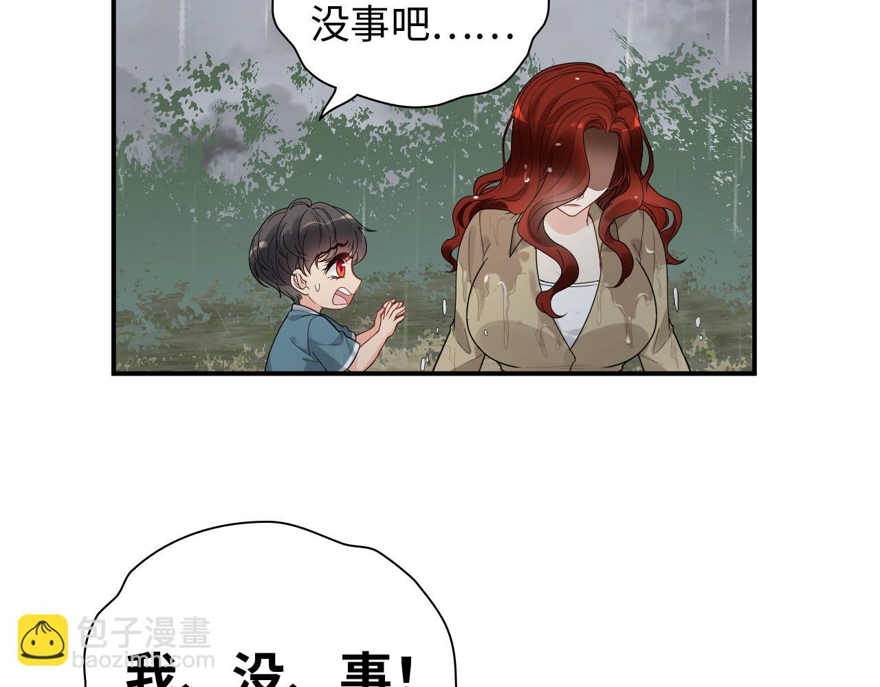🍱闪婚总裁契约妻 第475话 渐渐被你吸引 第49页
