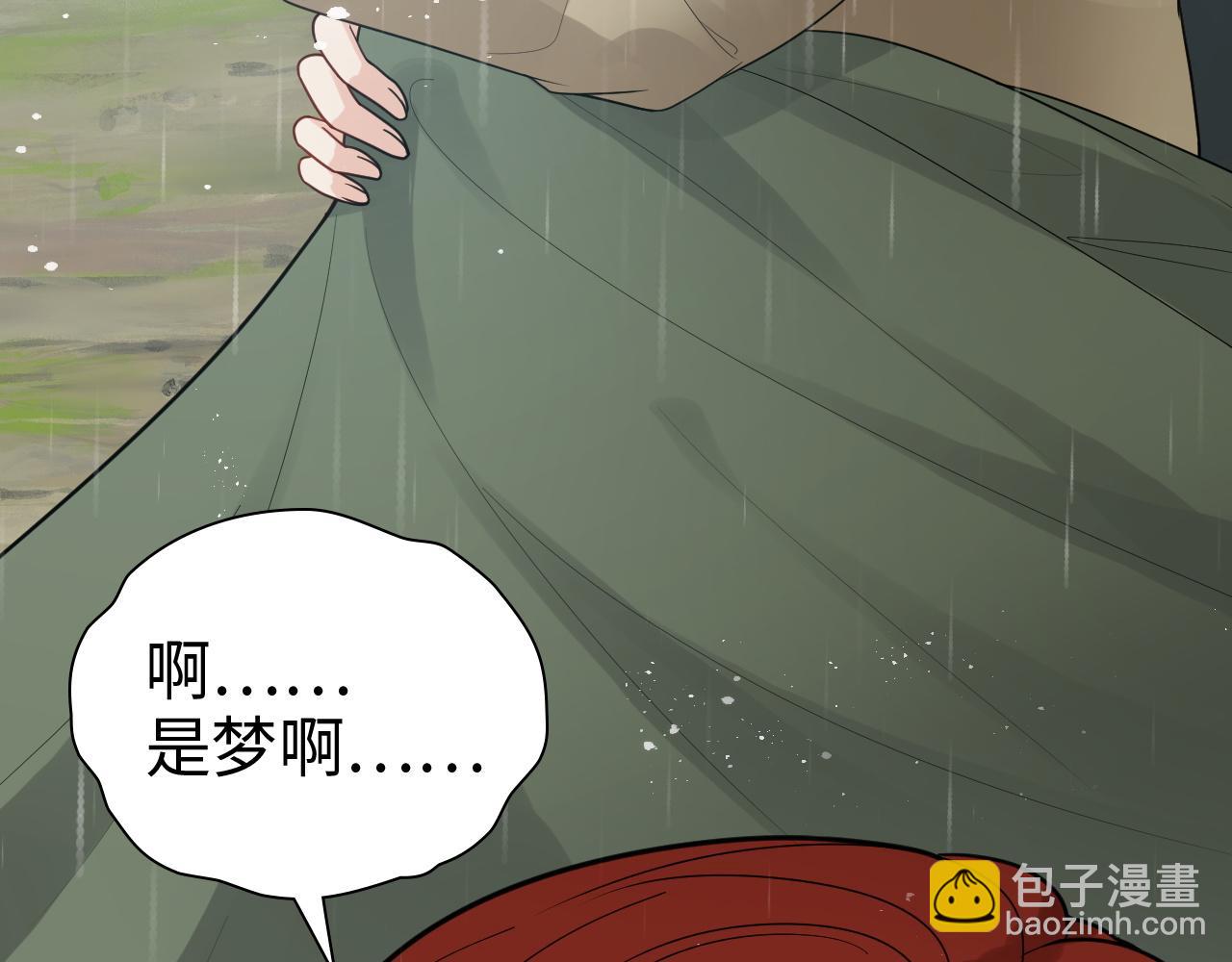 🍱闪婚总裁契约妻 第475话 渐渐被你吸引 第9页