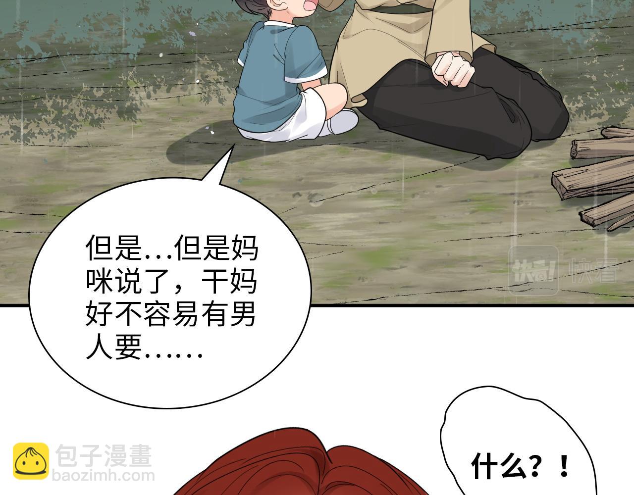 🍱闪婚总裁契约妻 第477话 勇敢若娜！不怕困难！ 第10页