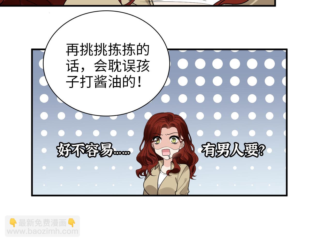 🍱闪婚总裁契约妻 第477话 勇敢若娜！不怕困难！ 第12页