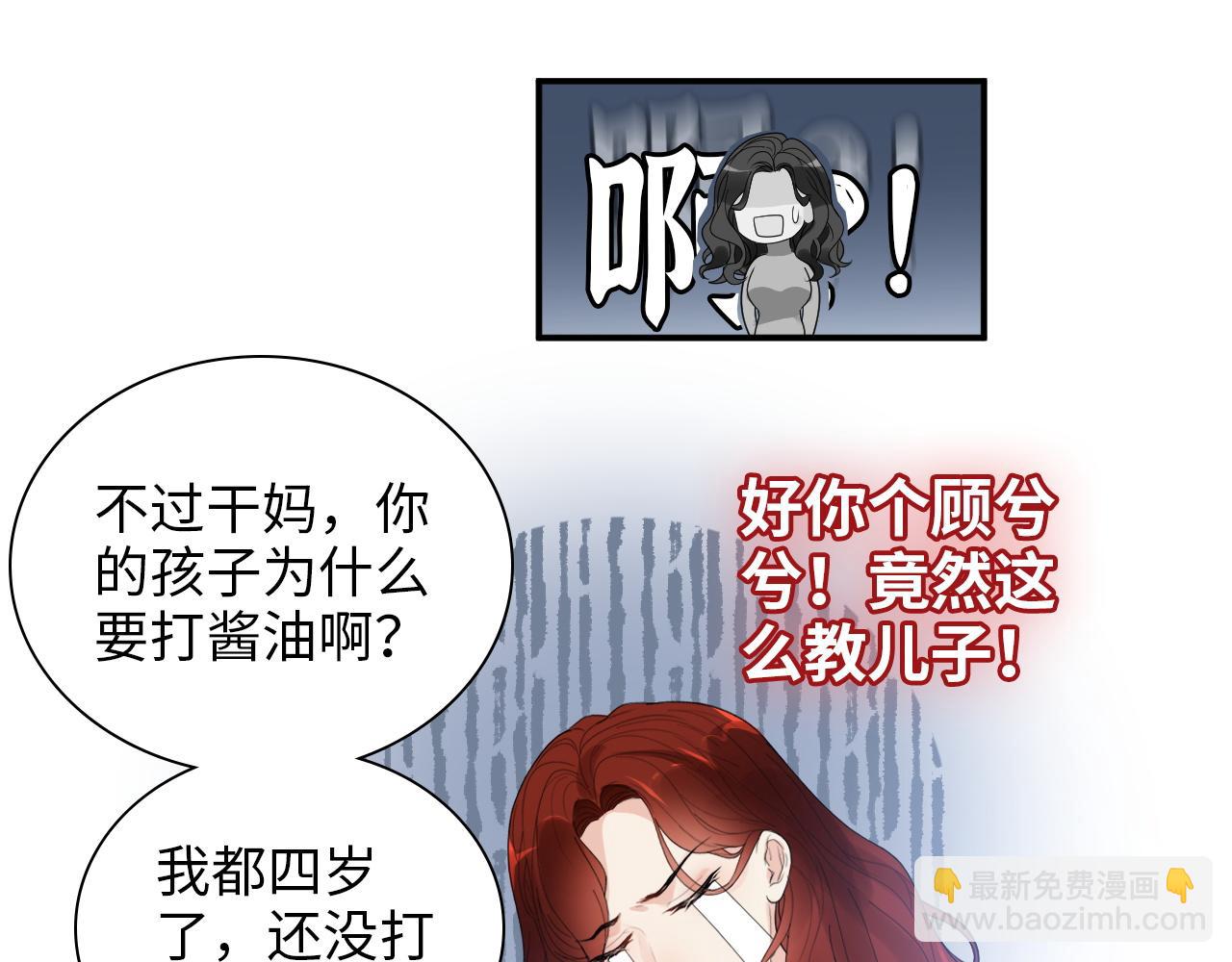 🍱闪婚总裁契约妻 第477话 勇敢若娜！不怕困难！ 第13页