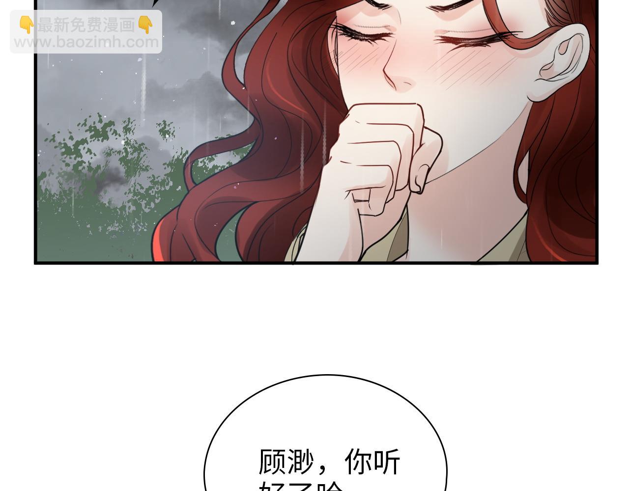 🍱闪婚总裁契约妻 第477话 勇敢若娜！不怕困难！ 第16页