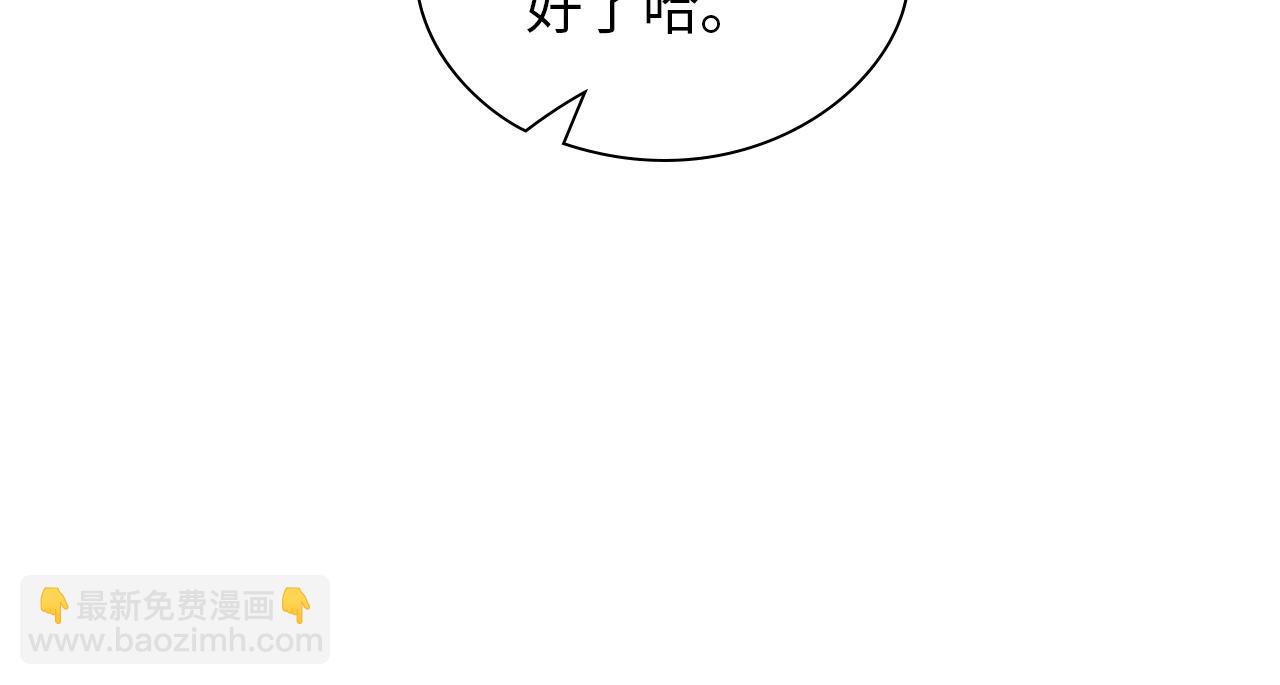 🍱闪婚总裁契约妻 第477话 勇敢若娜！不怕困难！ 第17页