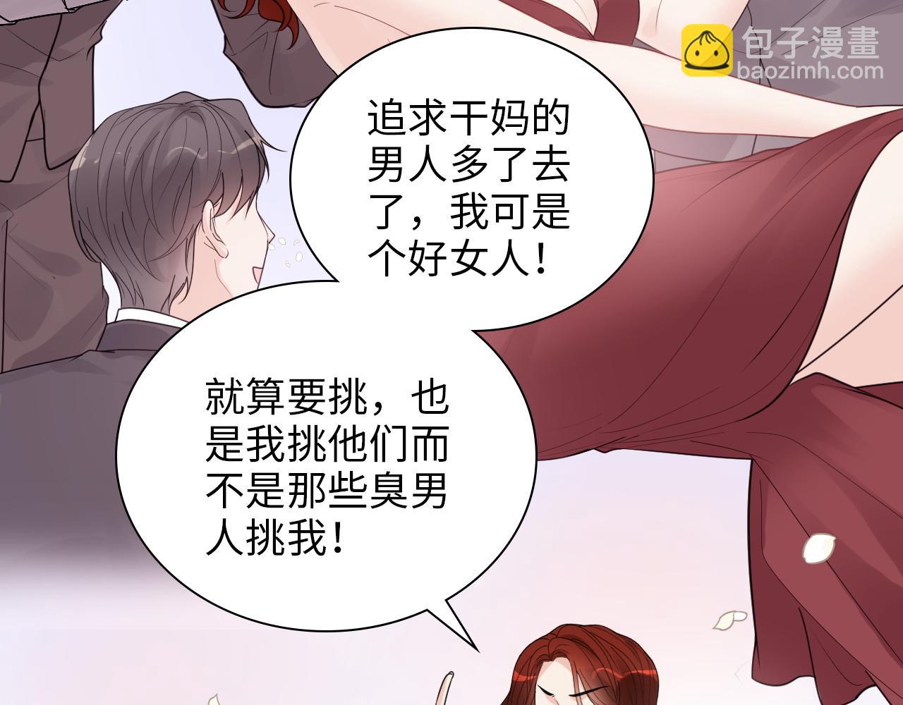 🍱闪婚总裁契约妻 第477话 勇敢若娜！不怕困难！ 第19页