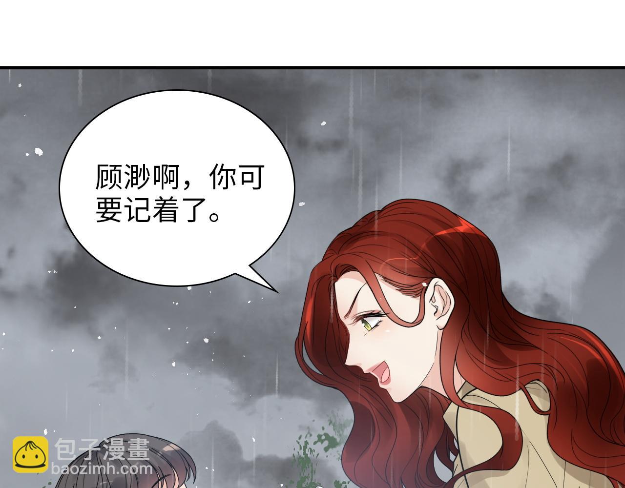 🍱闪婚总裁契约妻 第477话 勇敢若娜！不怕困难！ 第21页