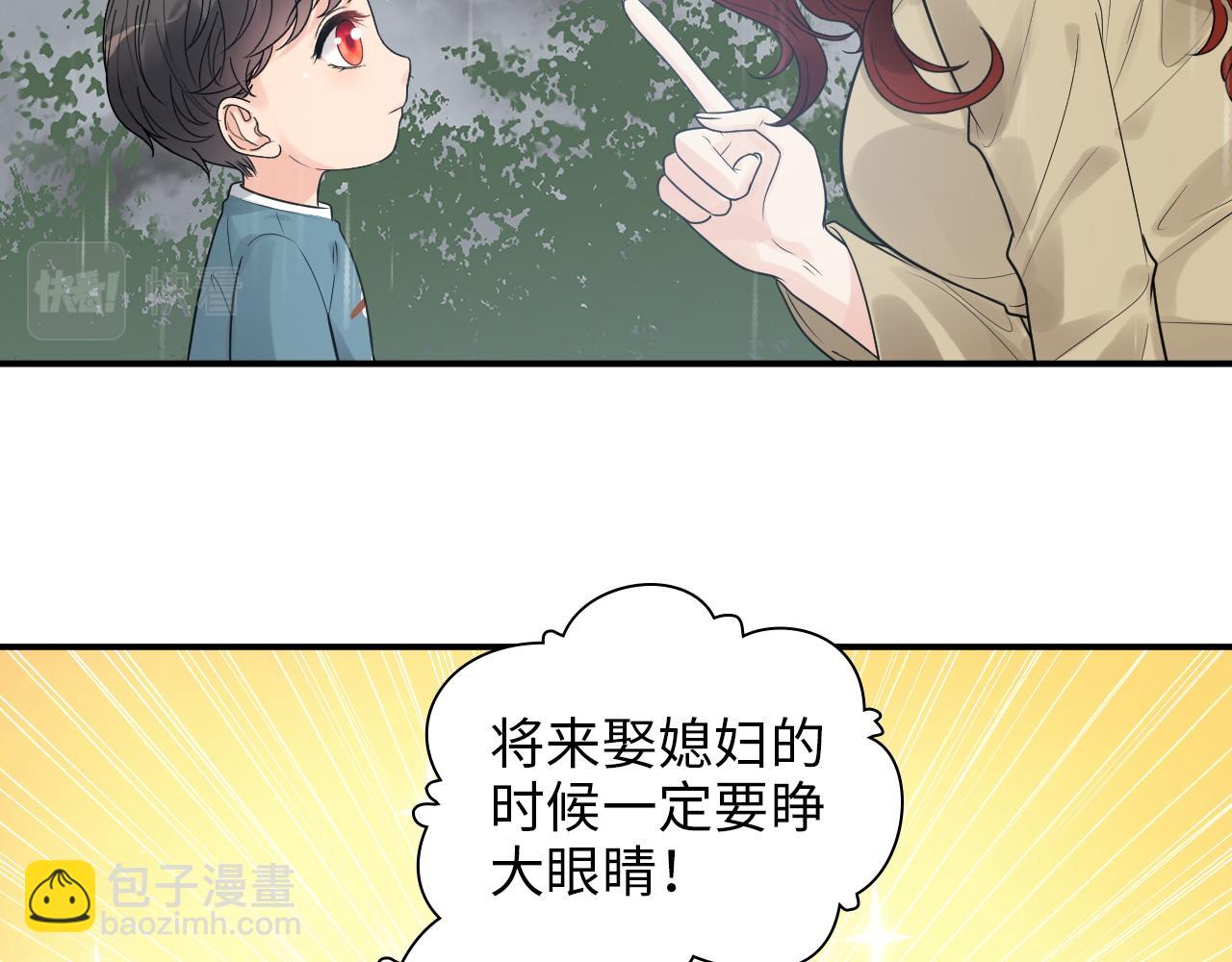 🍱闪婚总裁契约妻 第477话 勇敢若娜！不怕困难！ 第22页